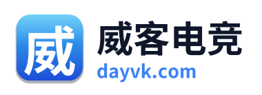 威客电竞